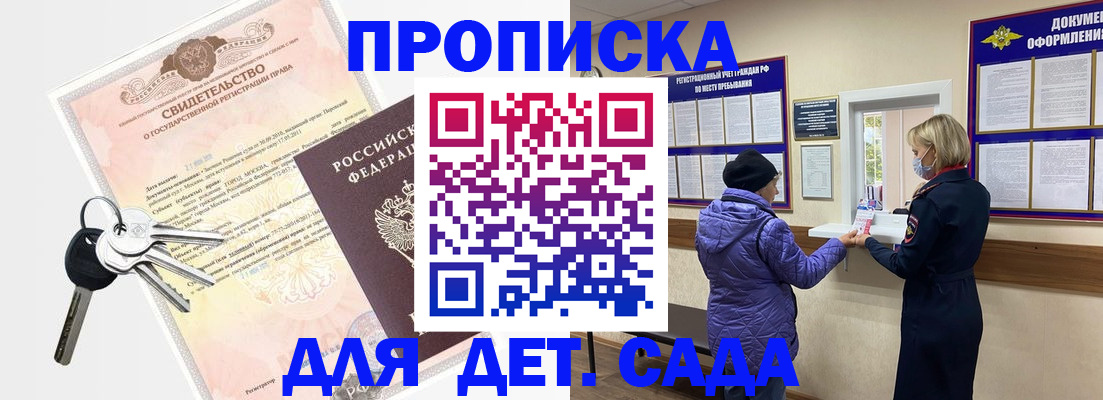 временная регистрация для всех в Ливны