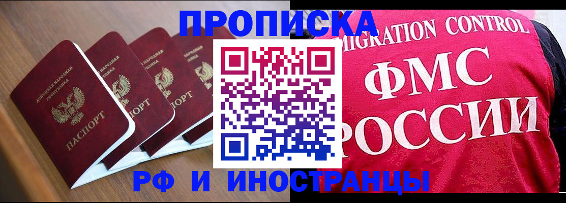 временная регистрация недорого в Ливны