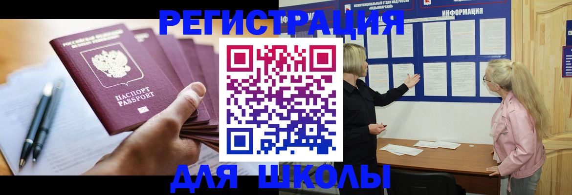 прописка для кредита в Ливны