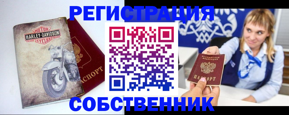 прописка в квартире в Ливны
