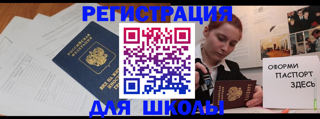 прописка законно в Ливны