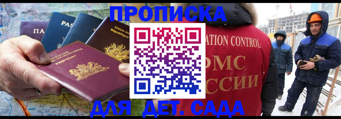 где прописаться в Ливны