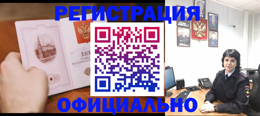 прописка 2025 в Ливны